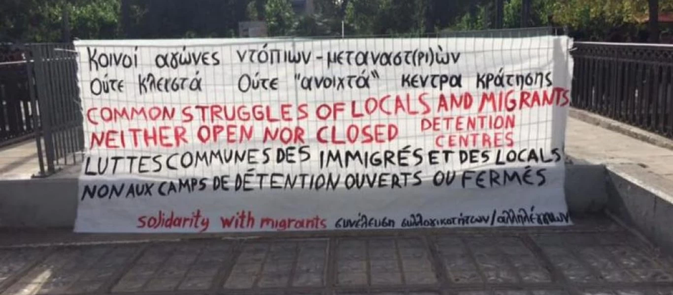 Πορεία αναρχικών υπέρ των παράνομων μεταναστών: «Ελλάδα να πεθάνεις, να ζήσουμε εμείς» (βίντεο)